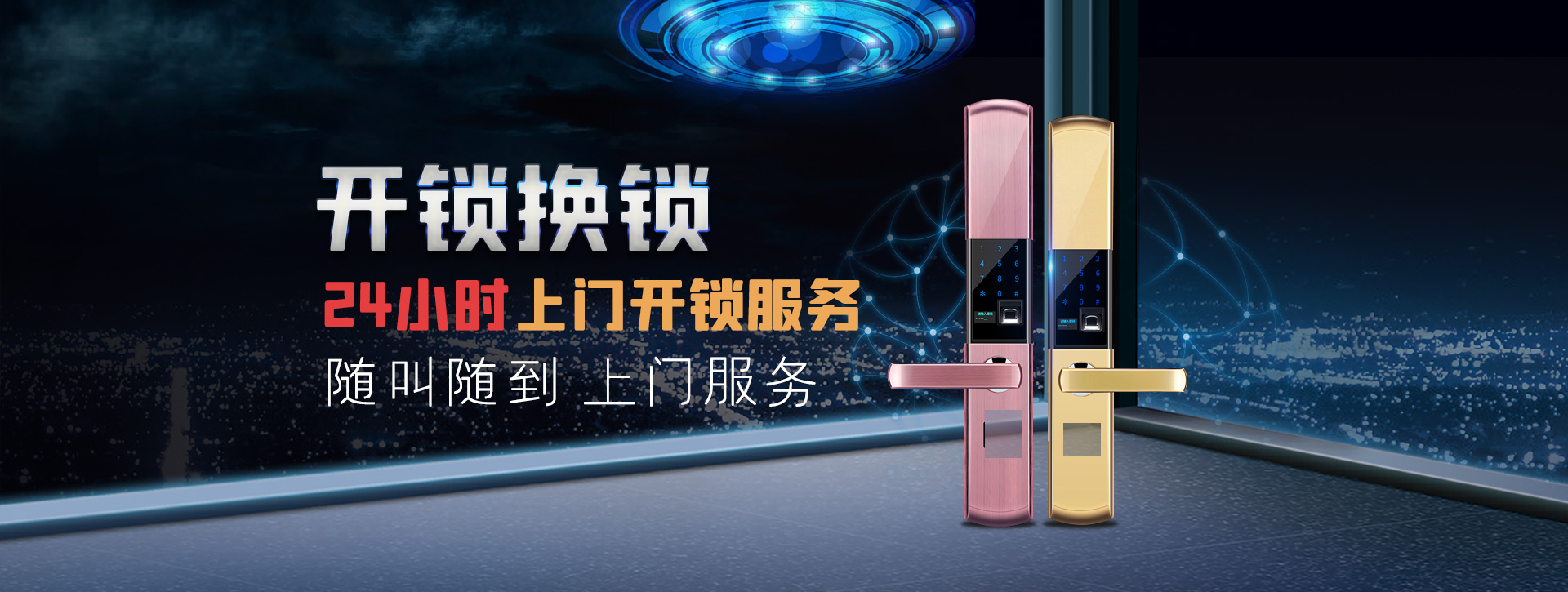 衡水桃城区banner02