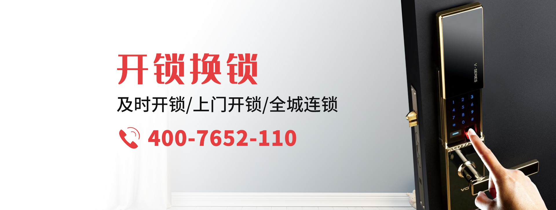 衡水桃城区banner